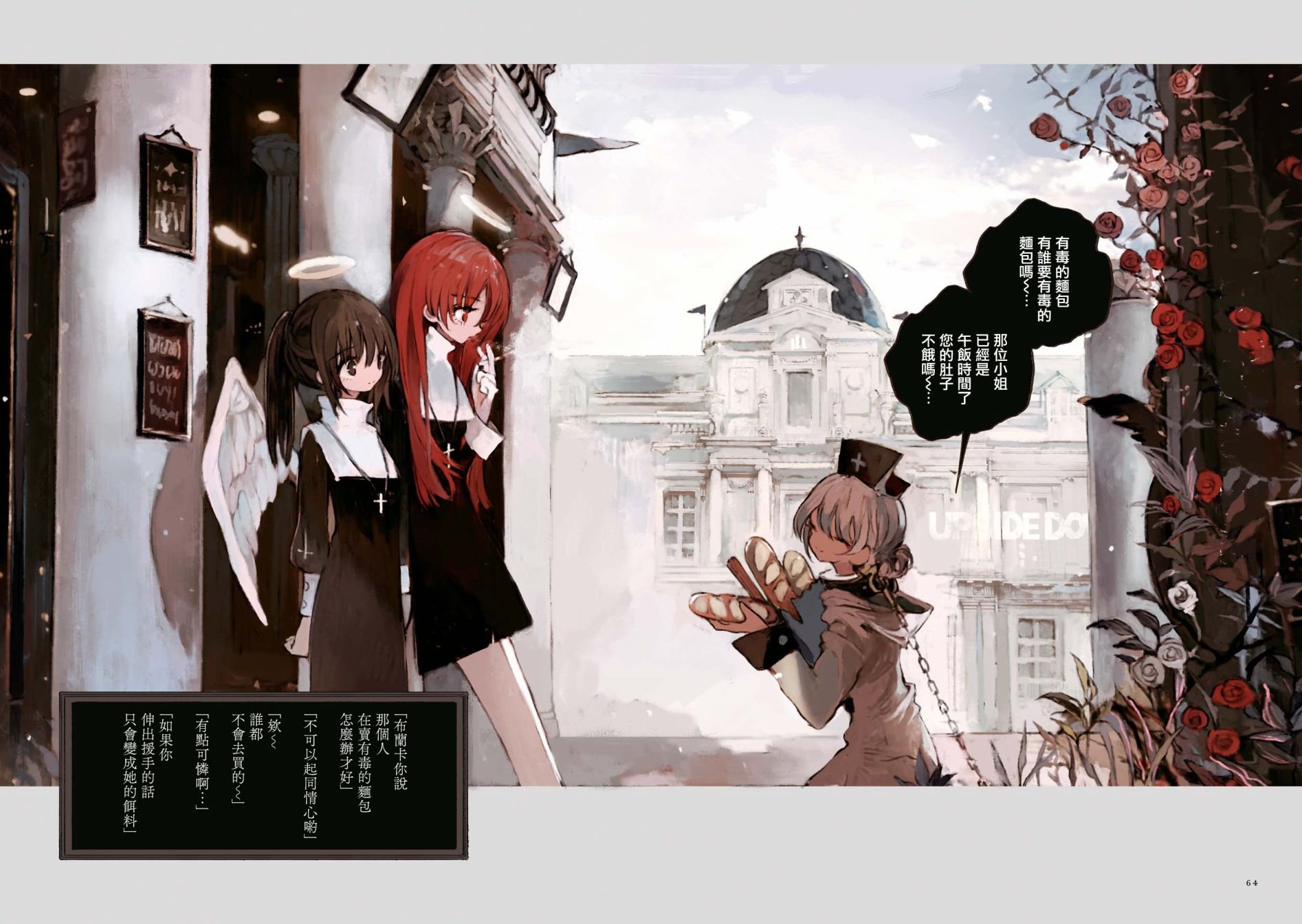 第3话