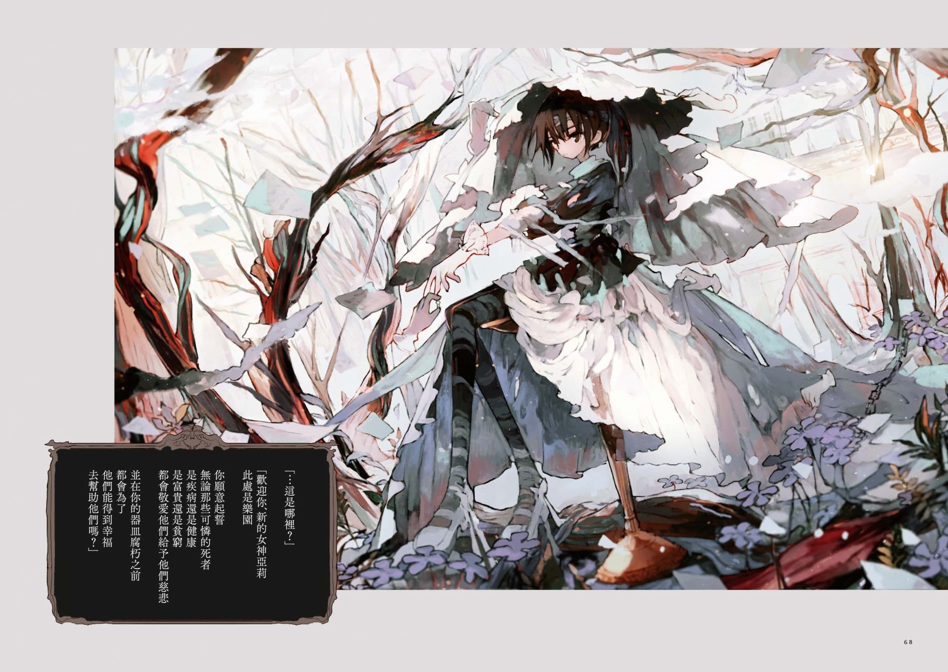 第3话