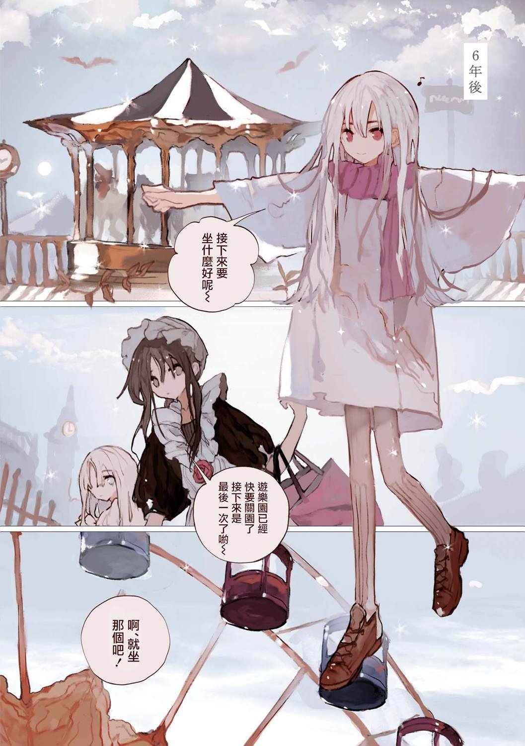 第5话
