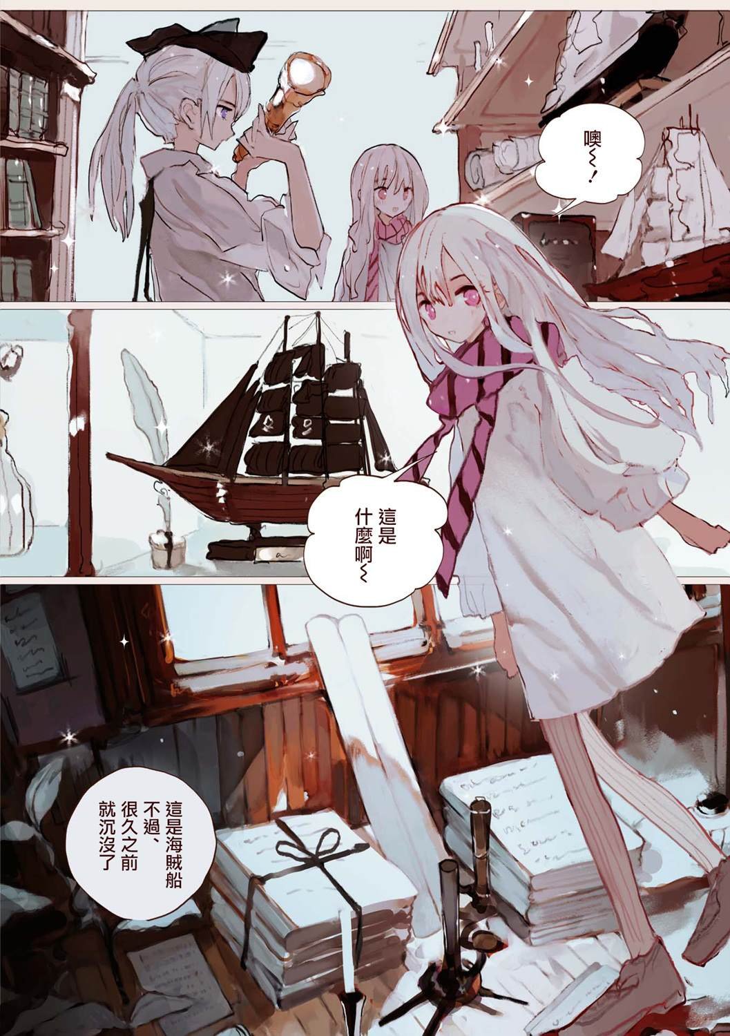 第5话