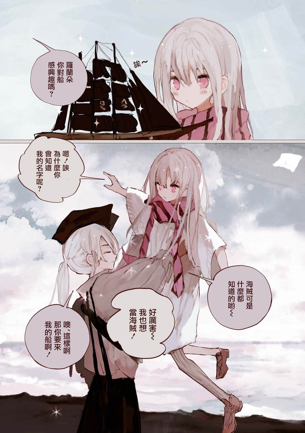 第5话