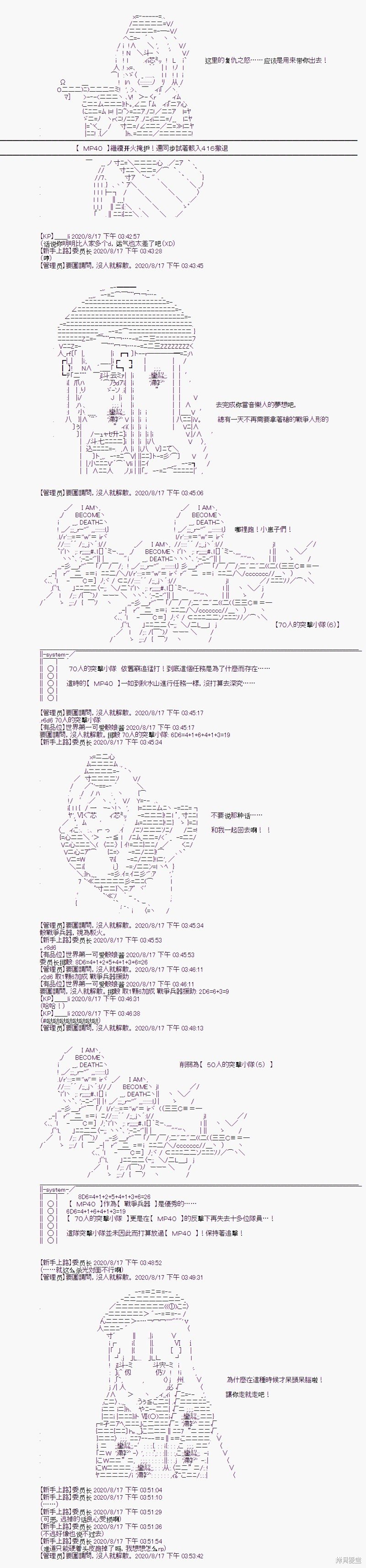 战术人形与秋水山怪异