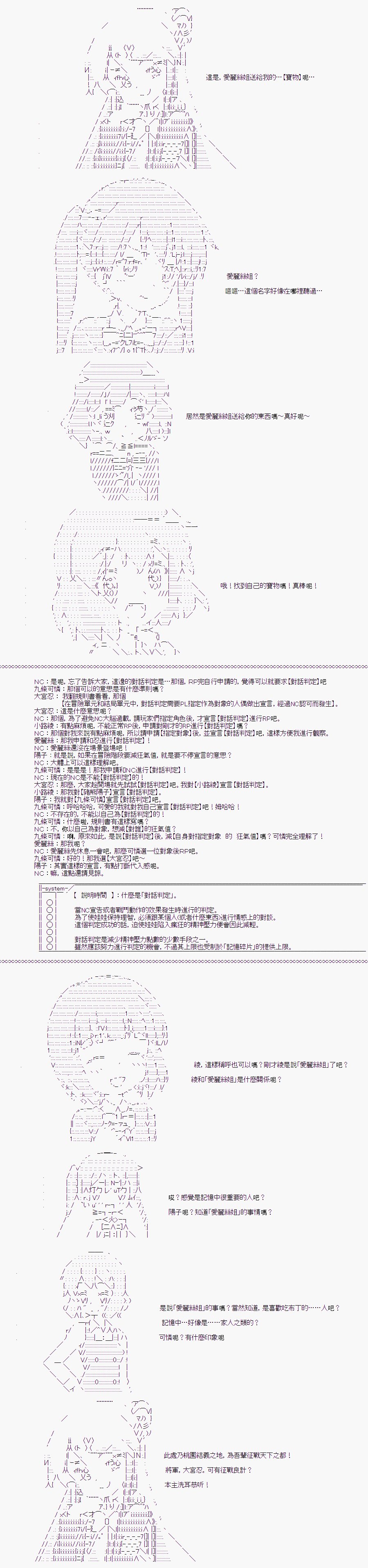 TRPG宣传③