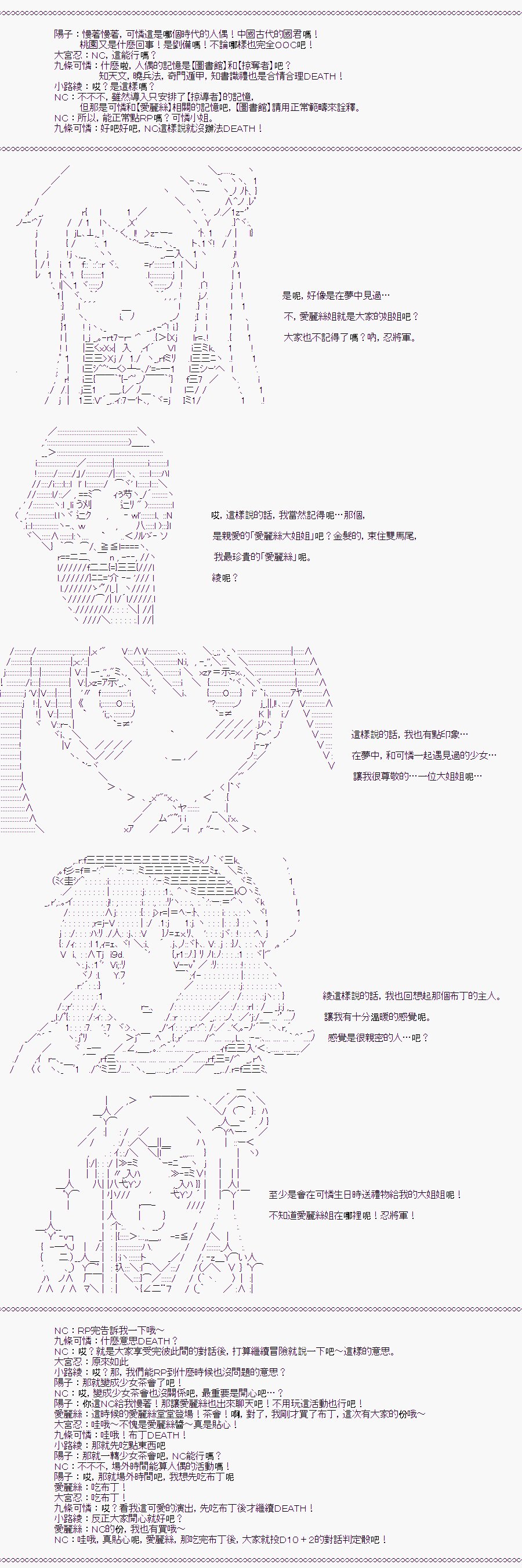 TRPG宣传③