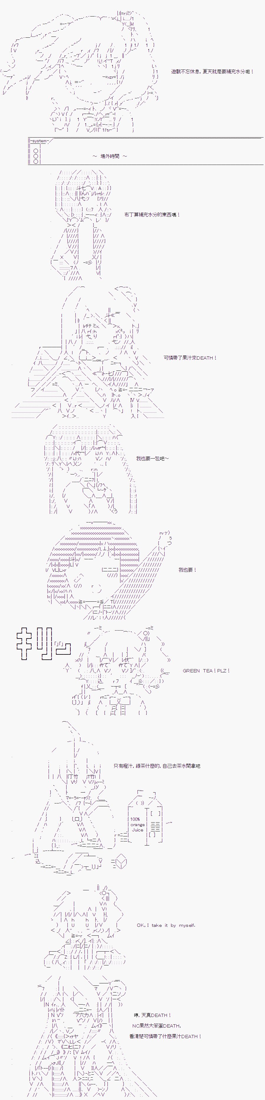TRPG宣传③
