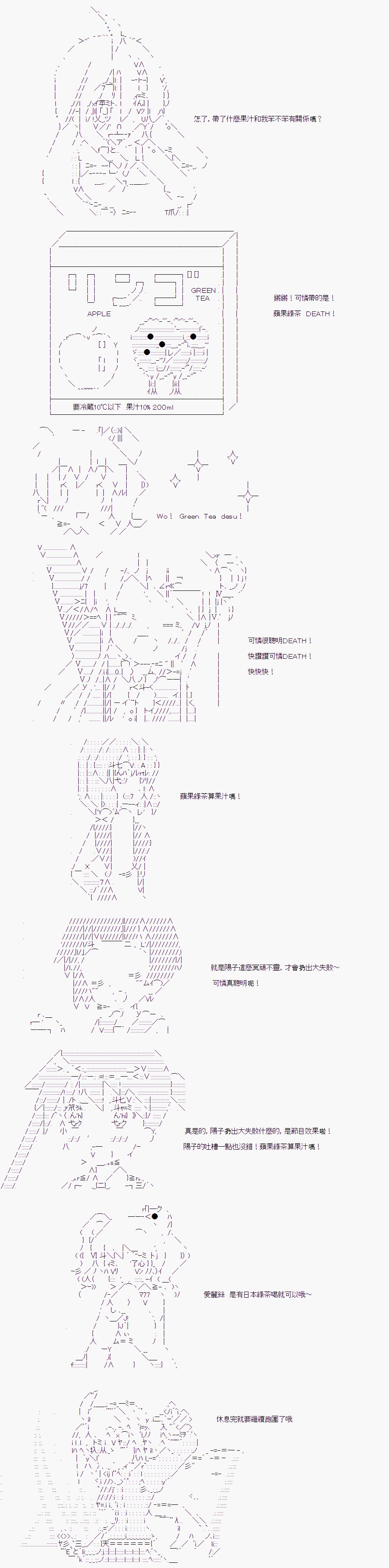 TRPG宣传③
