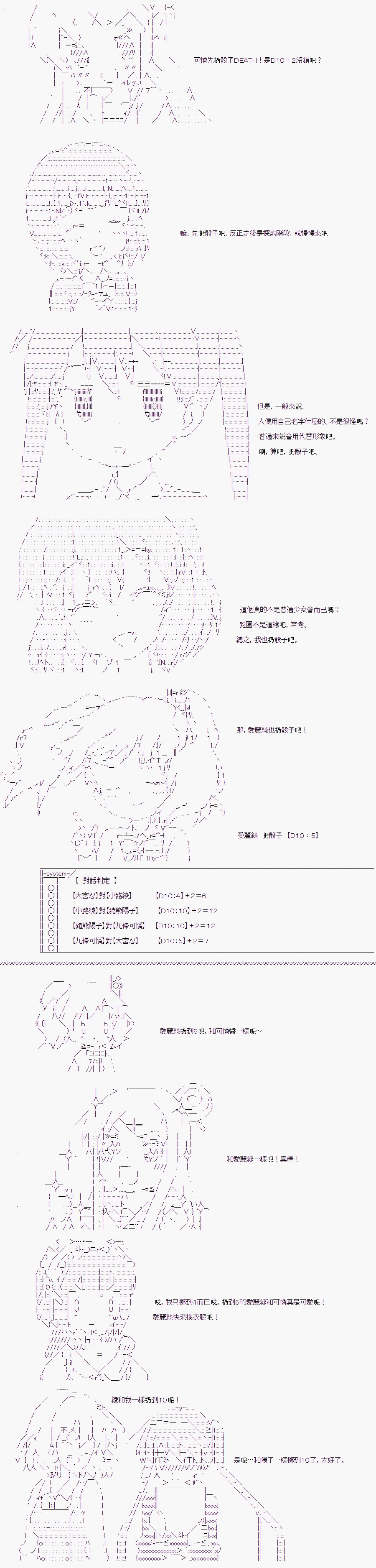 TRPG宣传③