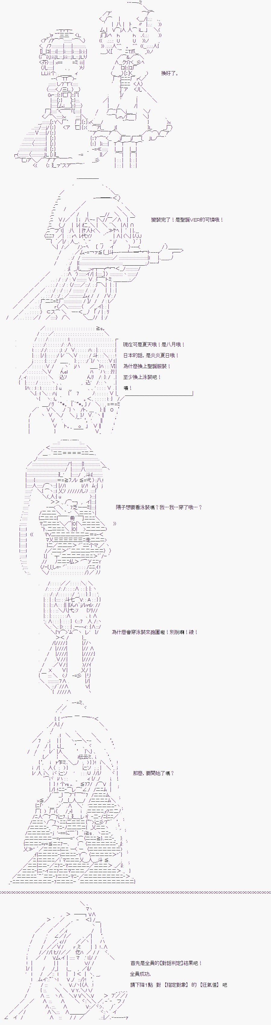 TRPG宣传③