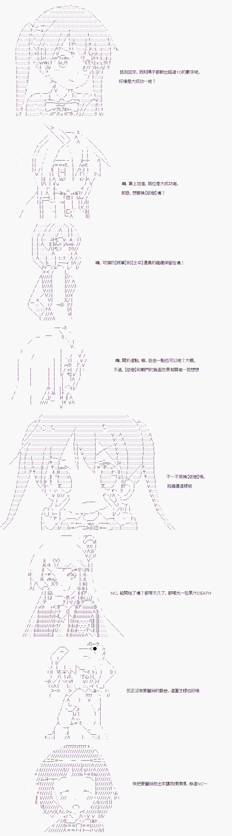 TRPG宣传③