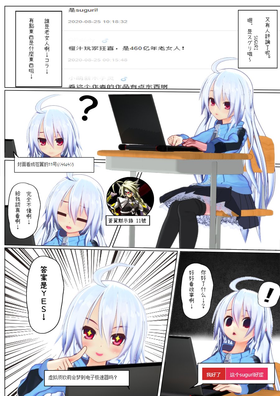 TRPG宣传③