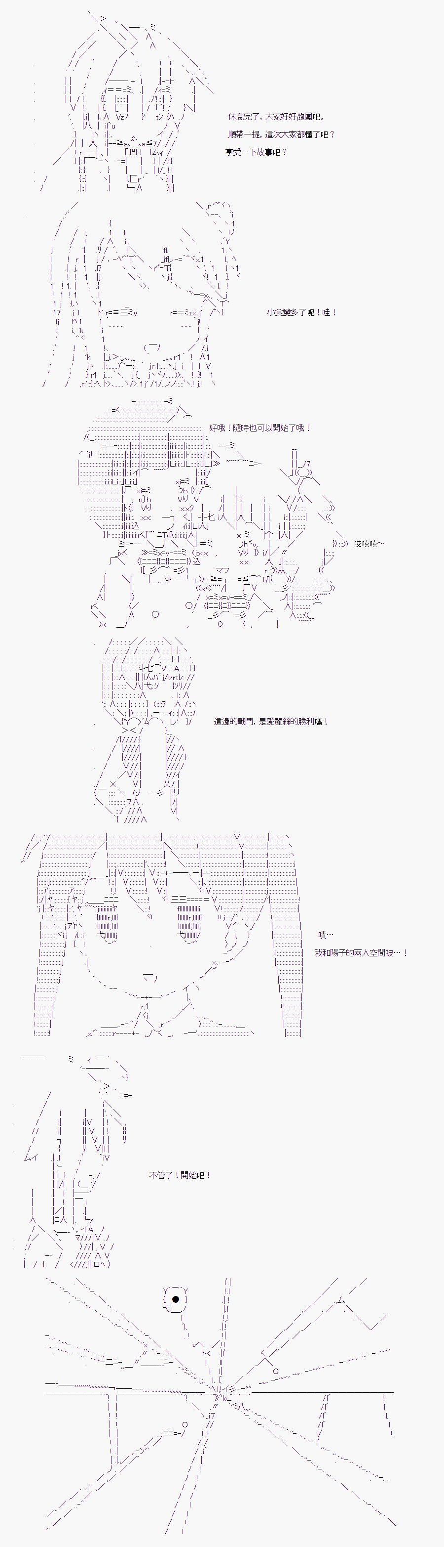 TRPG宣传④