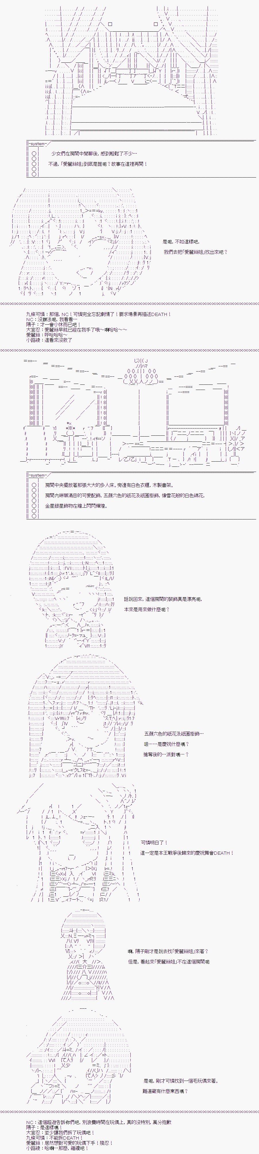 TRPG宣传④