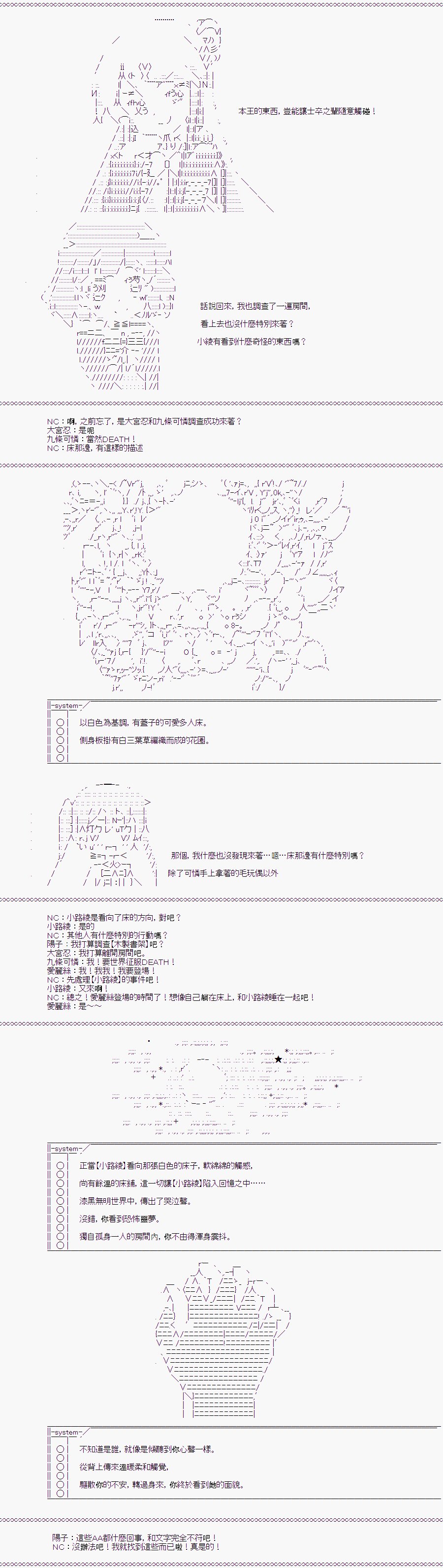TRPG宣传④