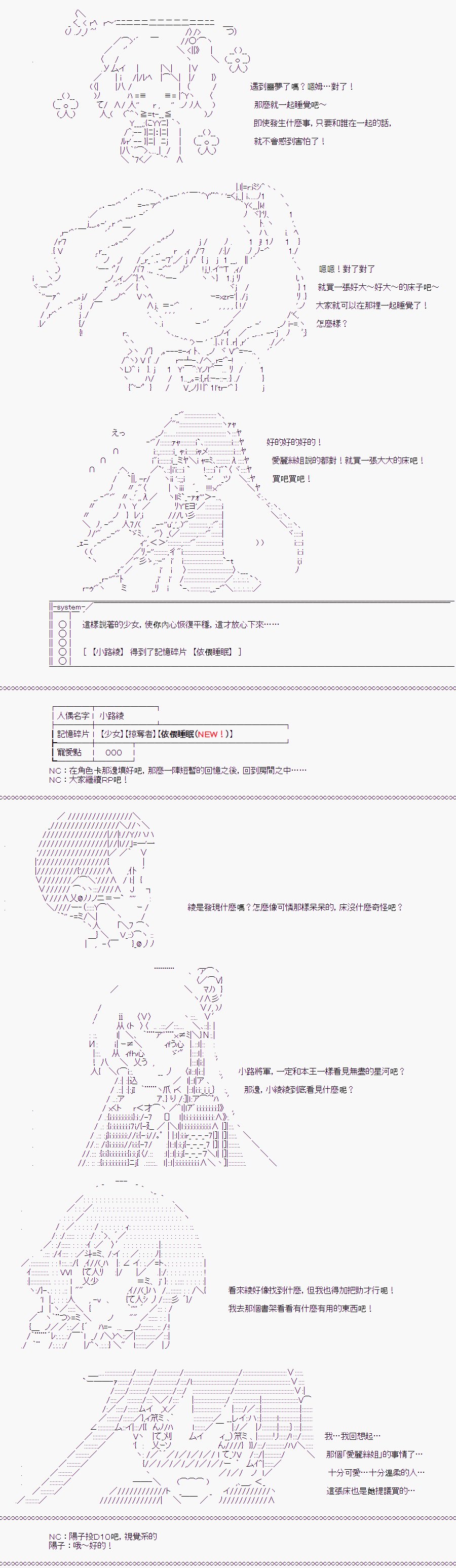 TRPG宣传④