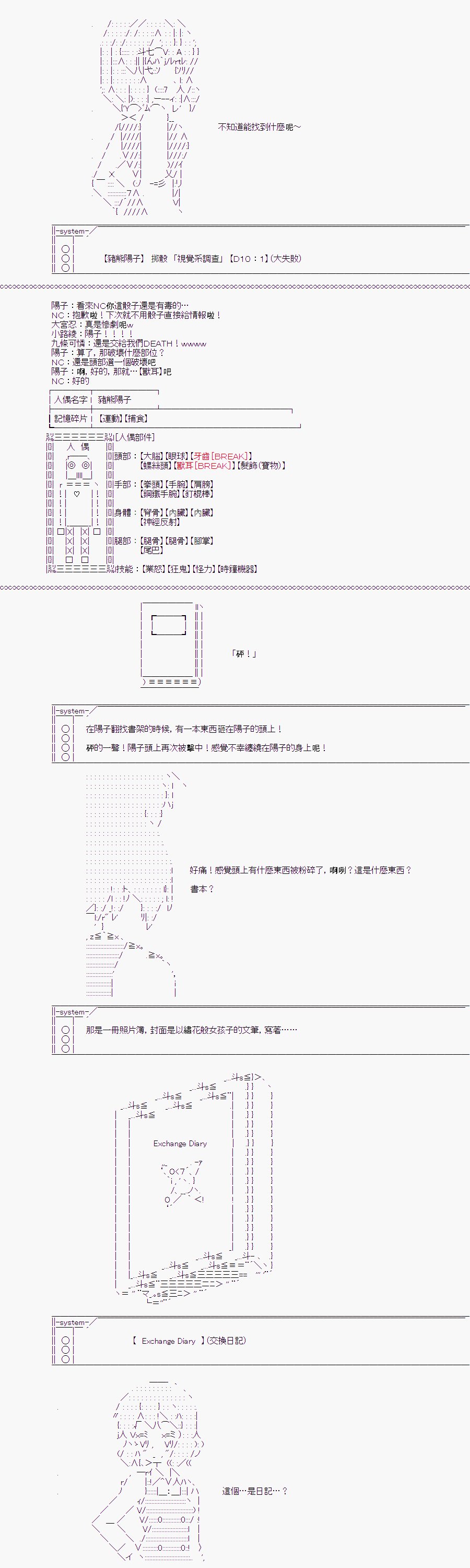 TRPG宣传④