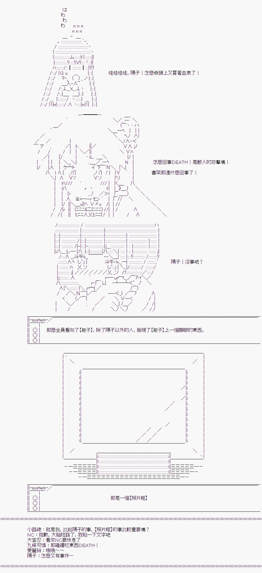 TRPG宣传④