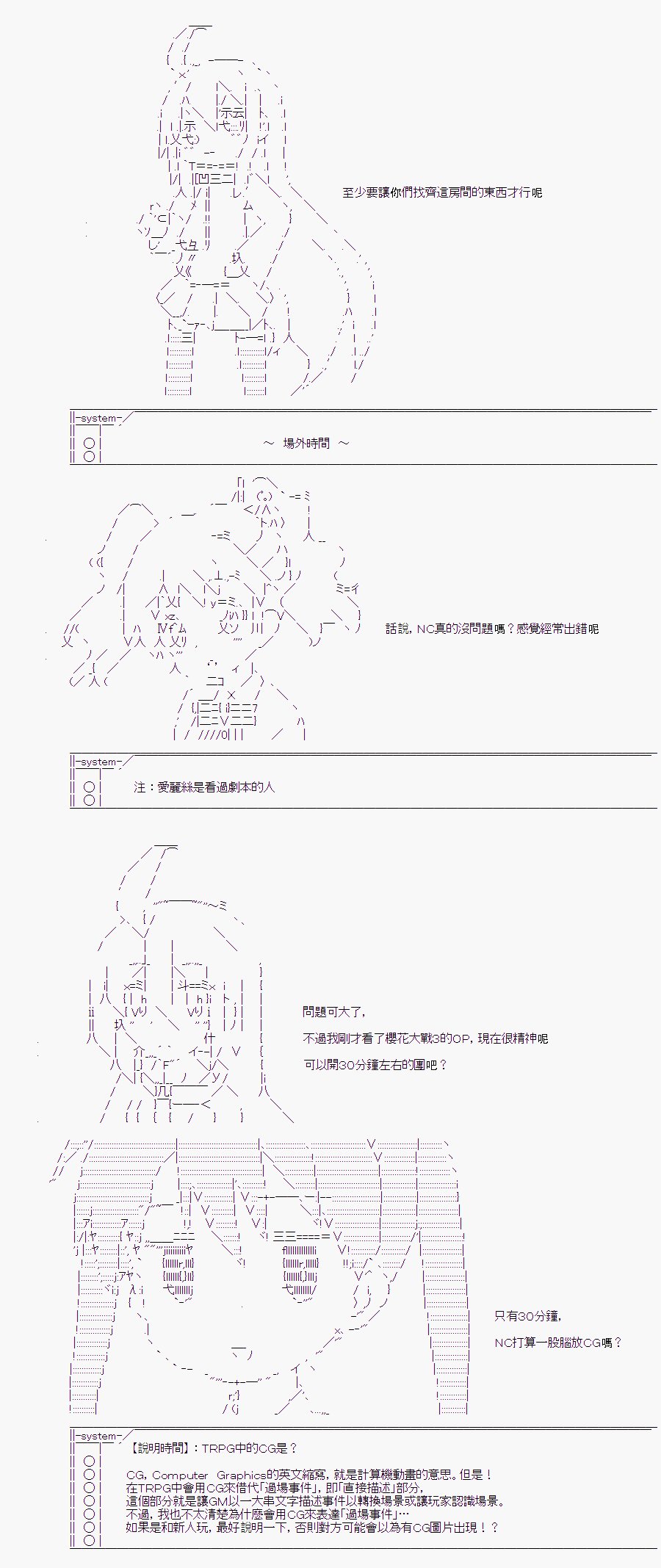 TRPG宣传④
