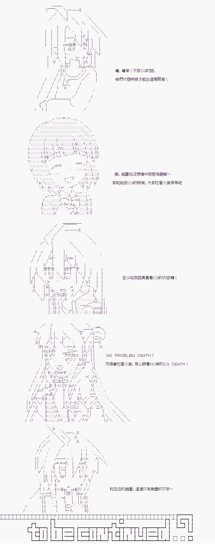TRPG宣传④