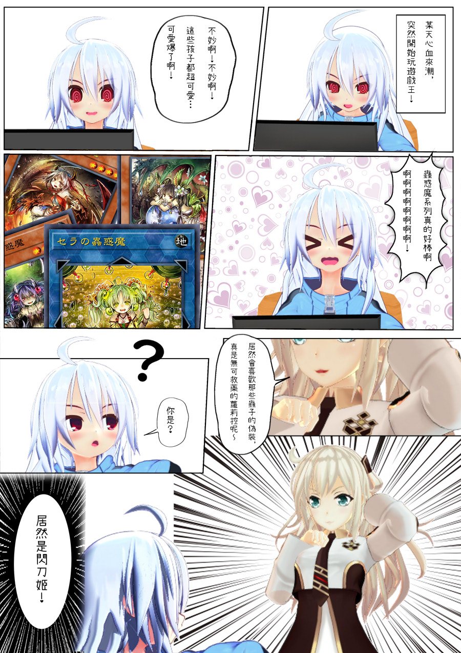 TRPG宣传④