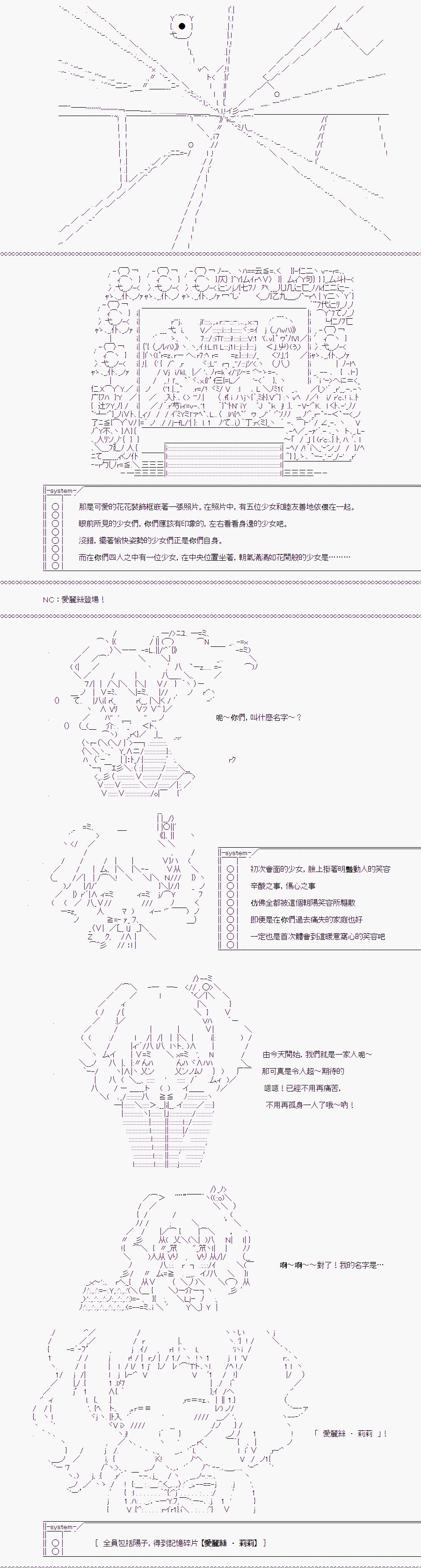 TRPG宣传⑤