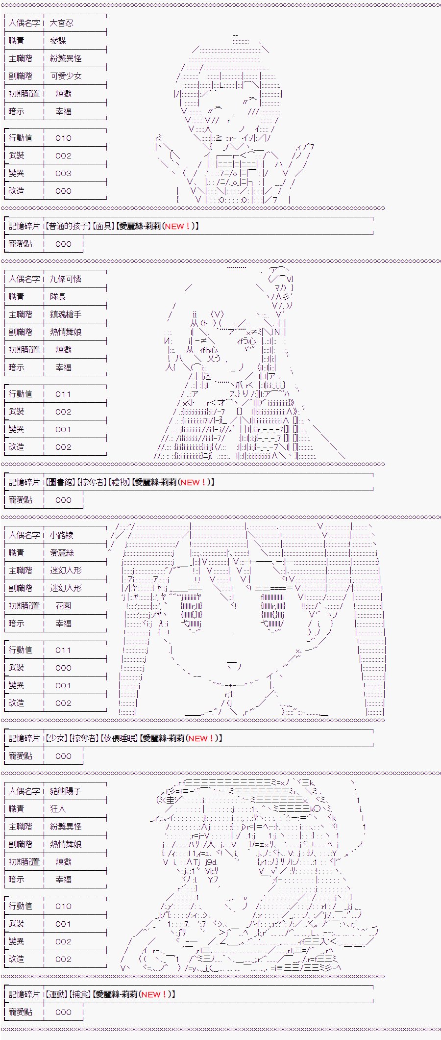 TRPG宣传⑤