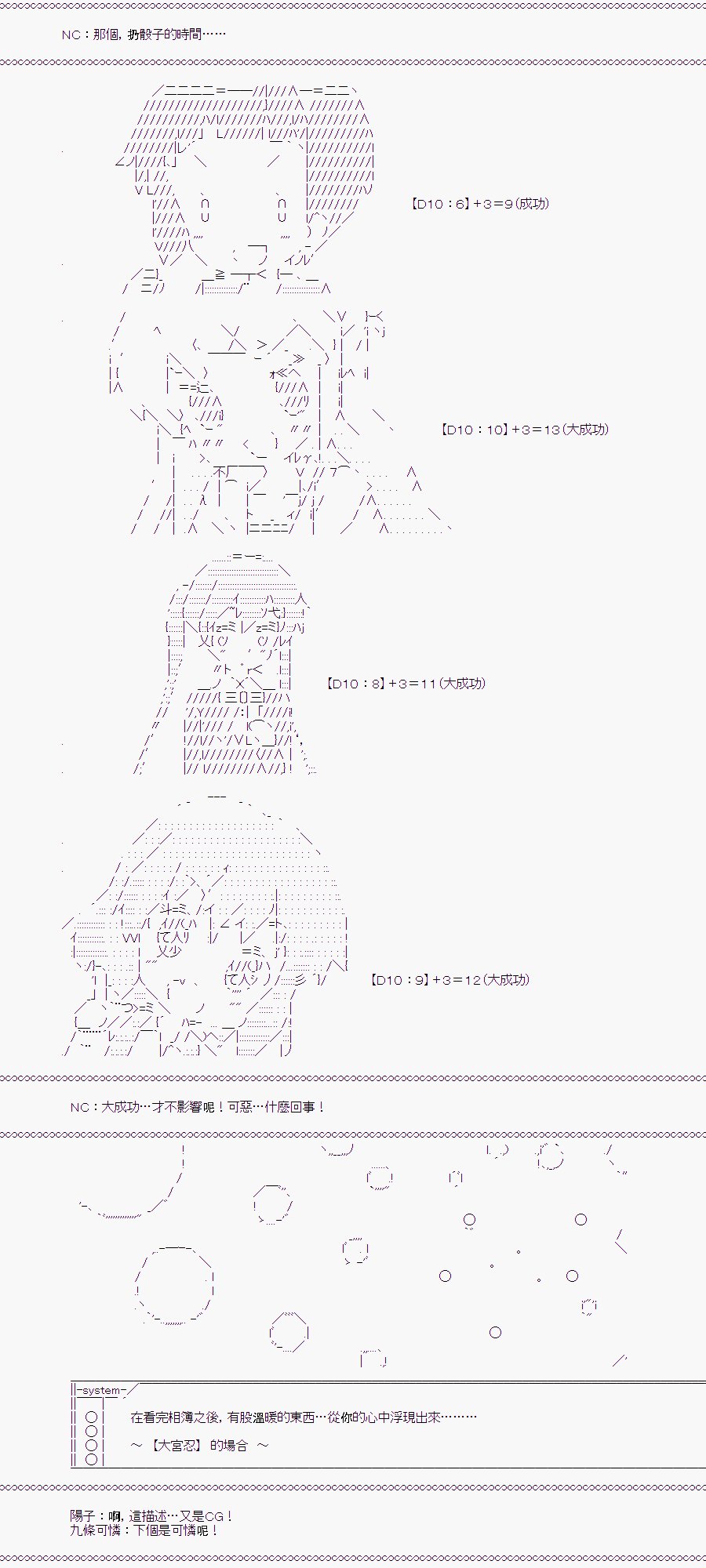 TRPG宣传⑤