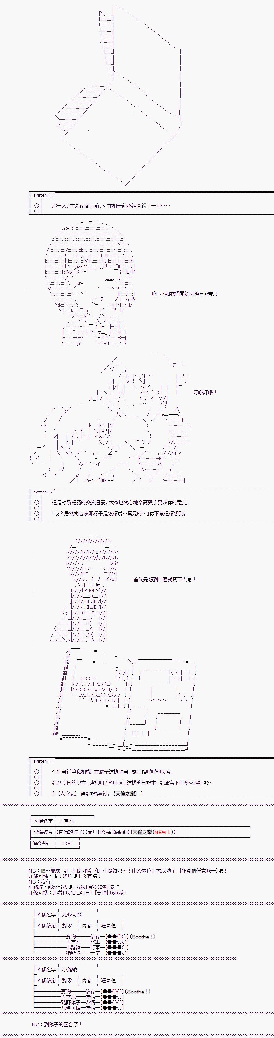 TRPG宣传⑤