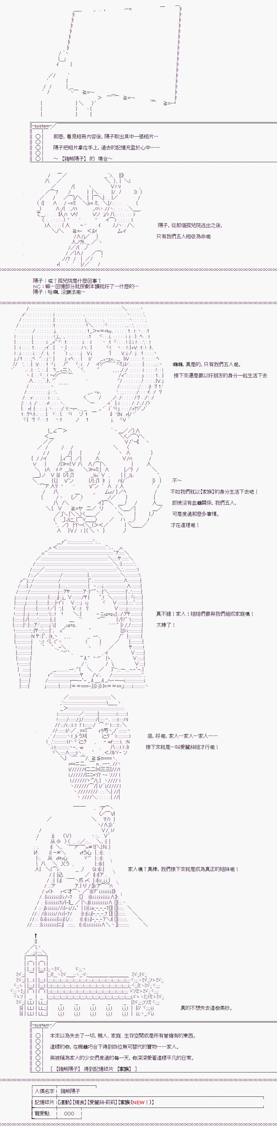 TRPG宣传⑤