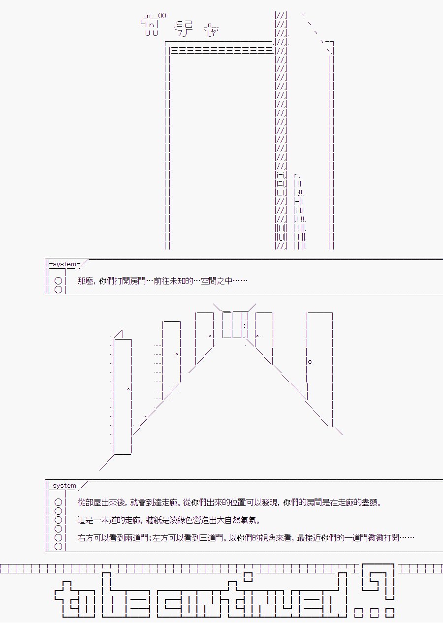 TRPG宣传⑤