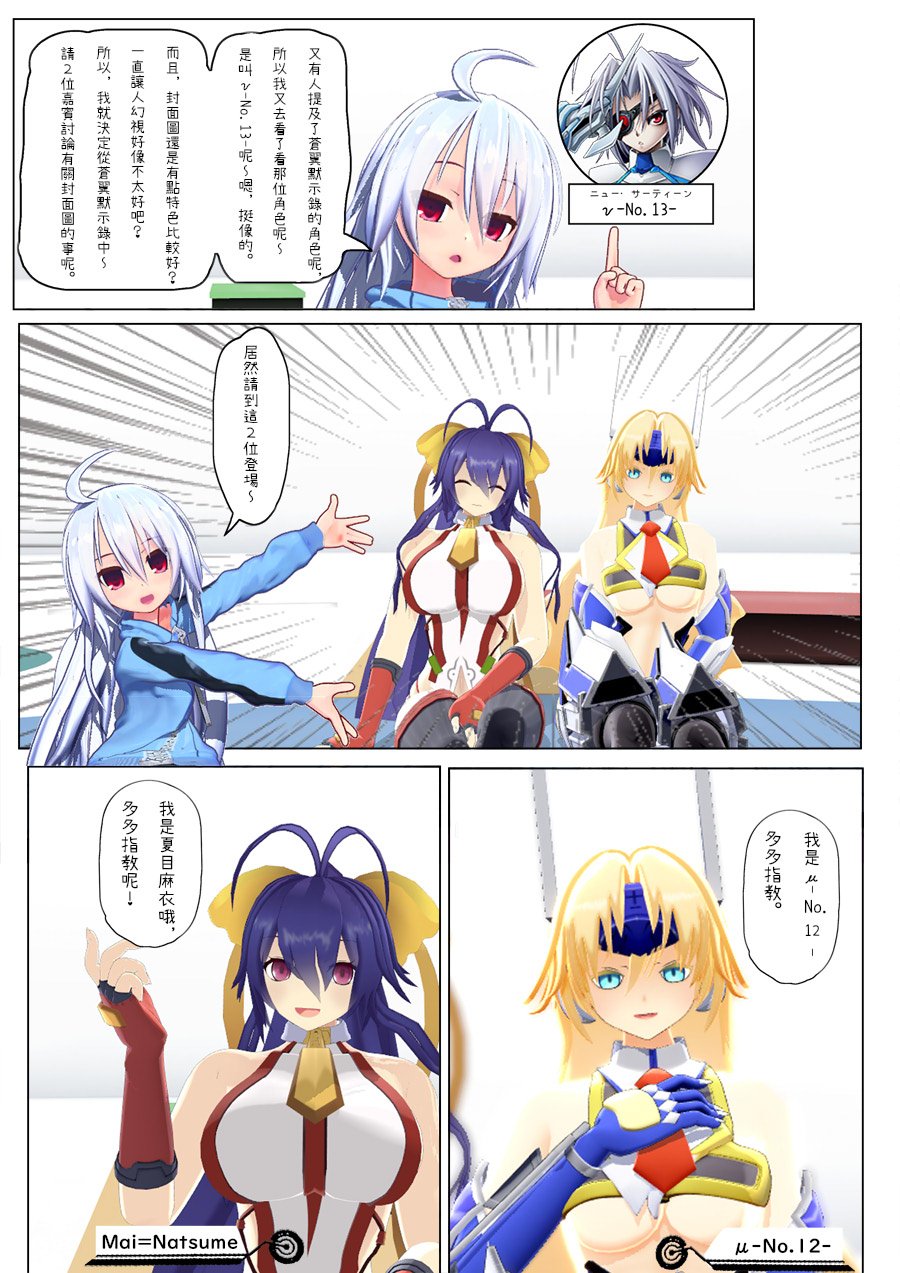 TRPG宣传⑤