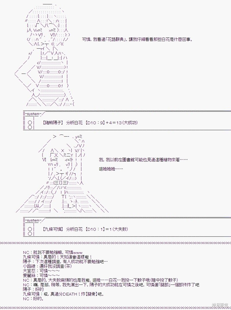 少女的幸福(2)