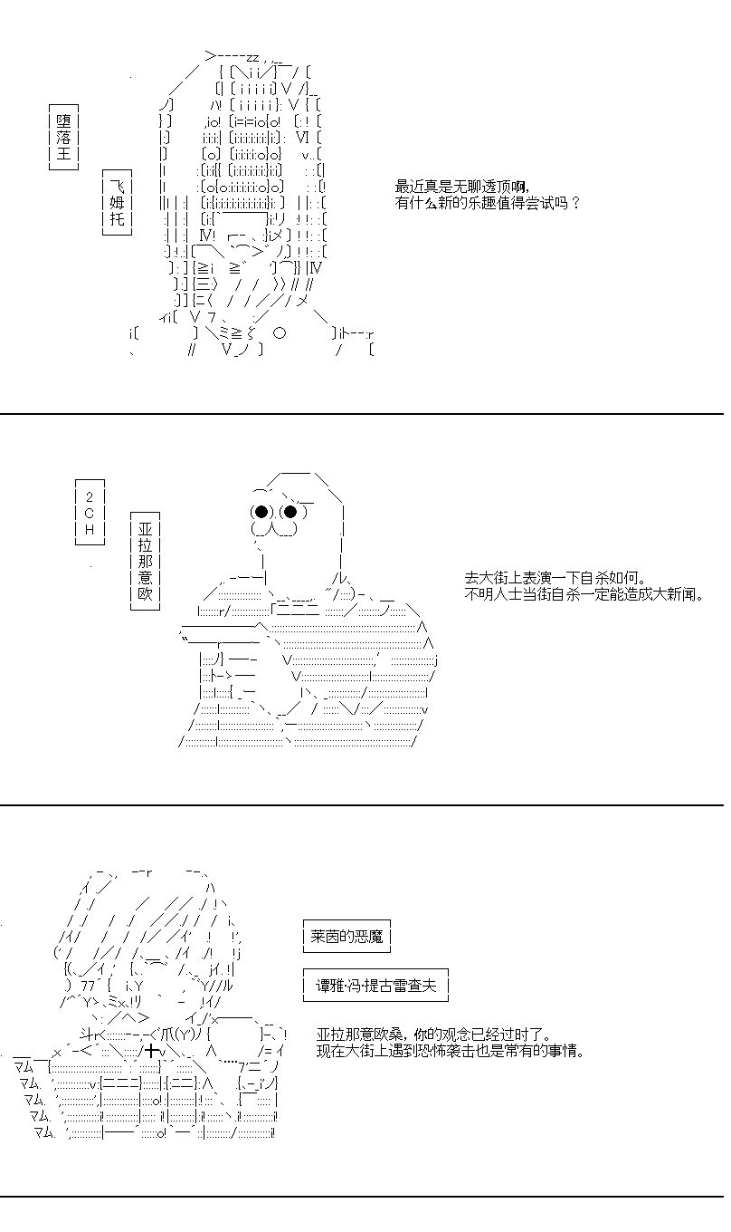 众人的意义不明世界
