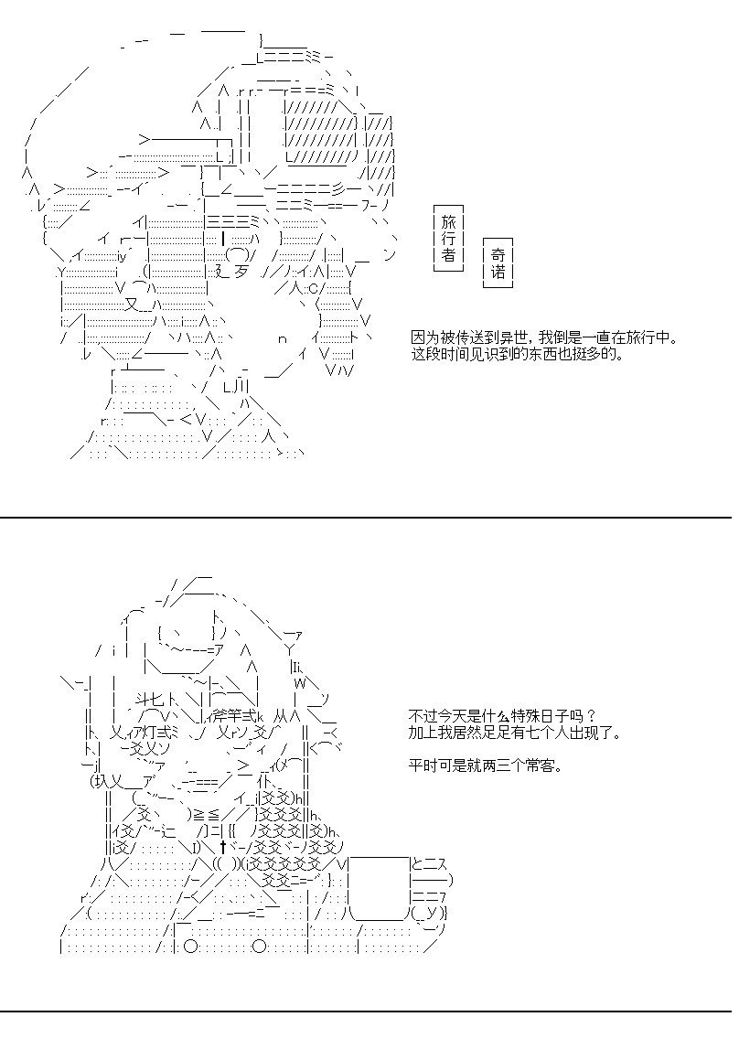 众人的意义不明世界