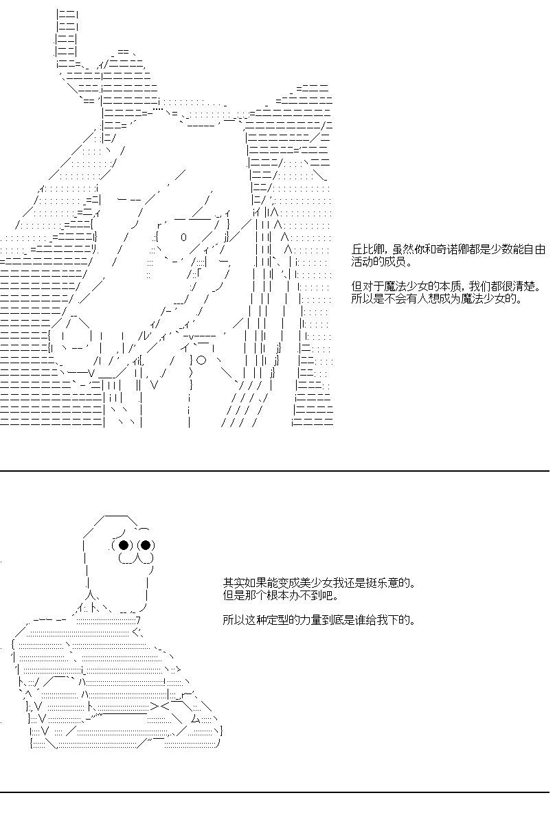 众人的意义不明世界