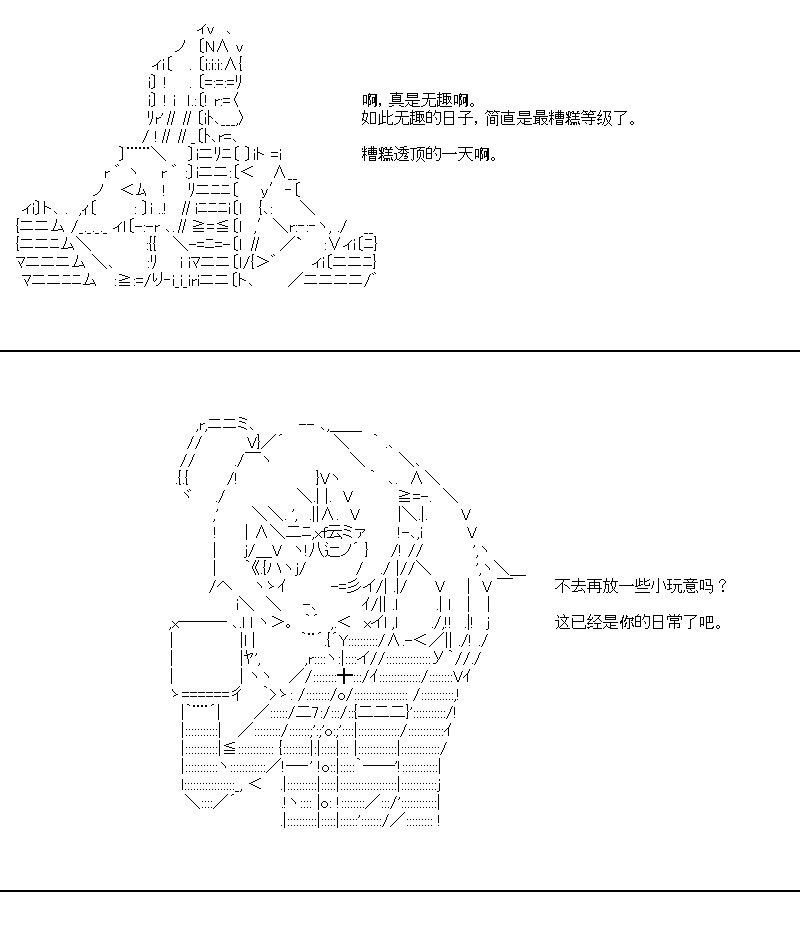 众人的意义不明世界