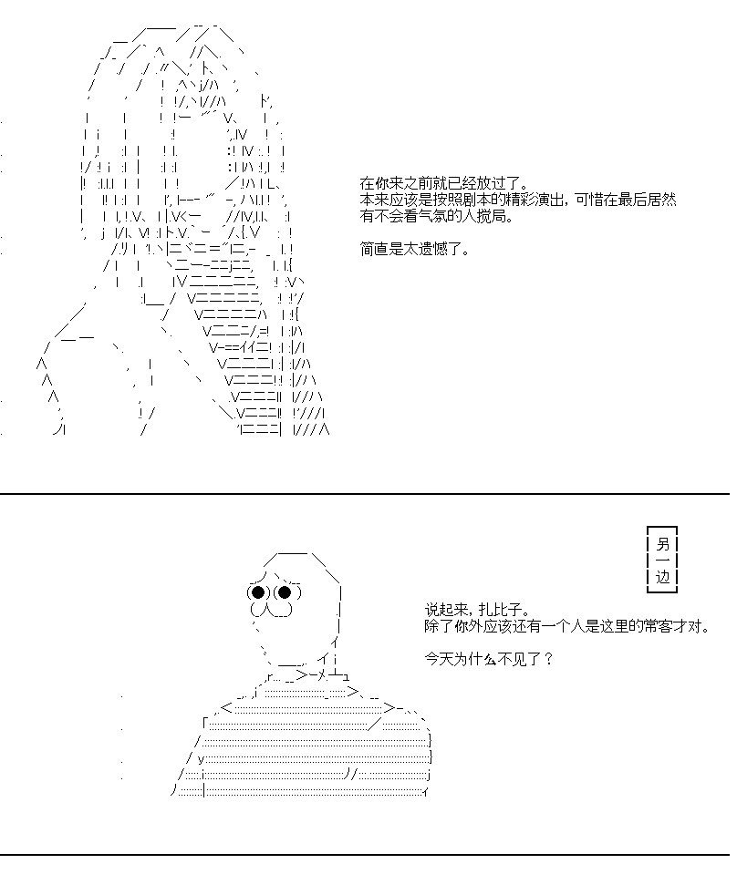 众人的意义不明世界