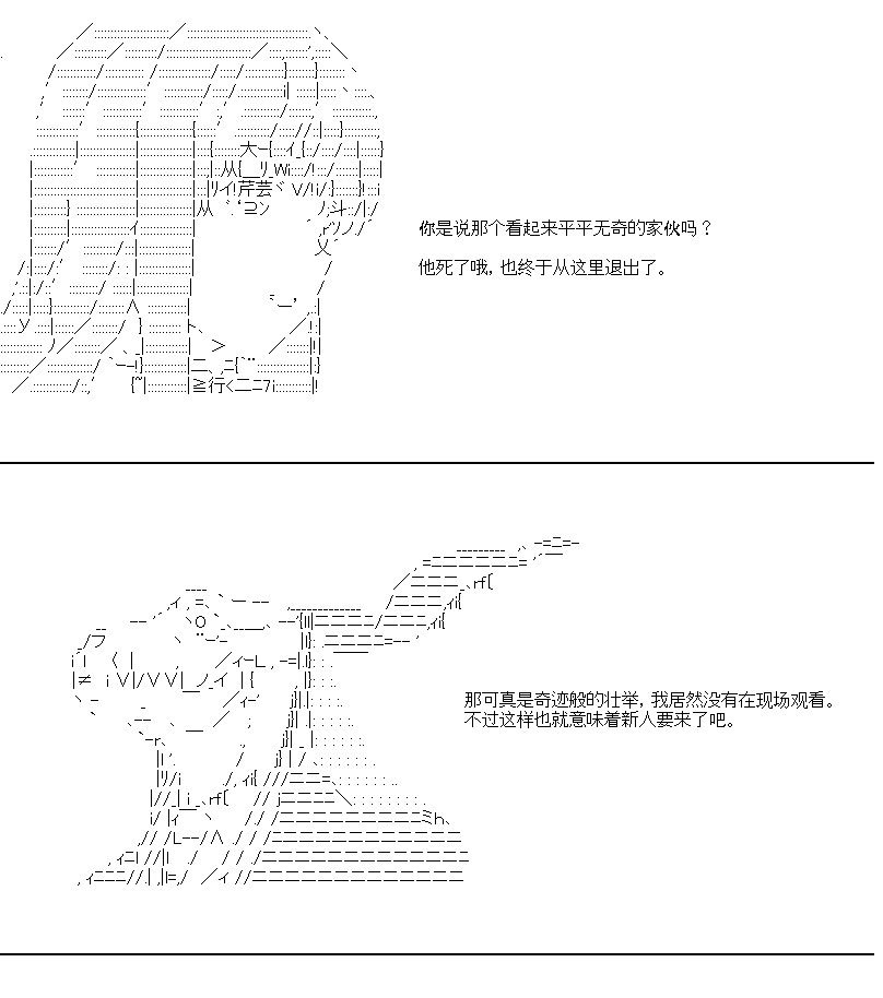众人的意义不明世界
