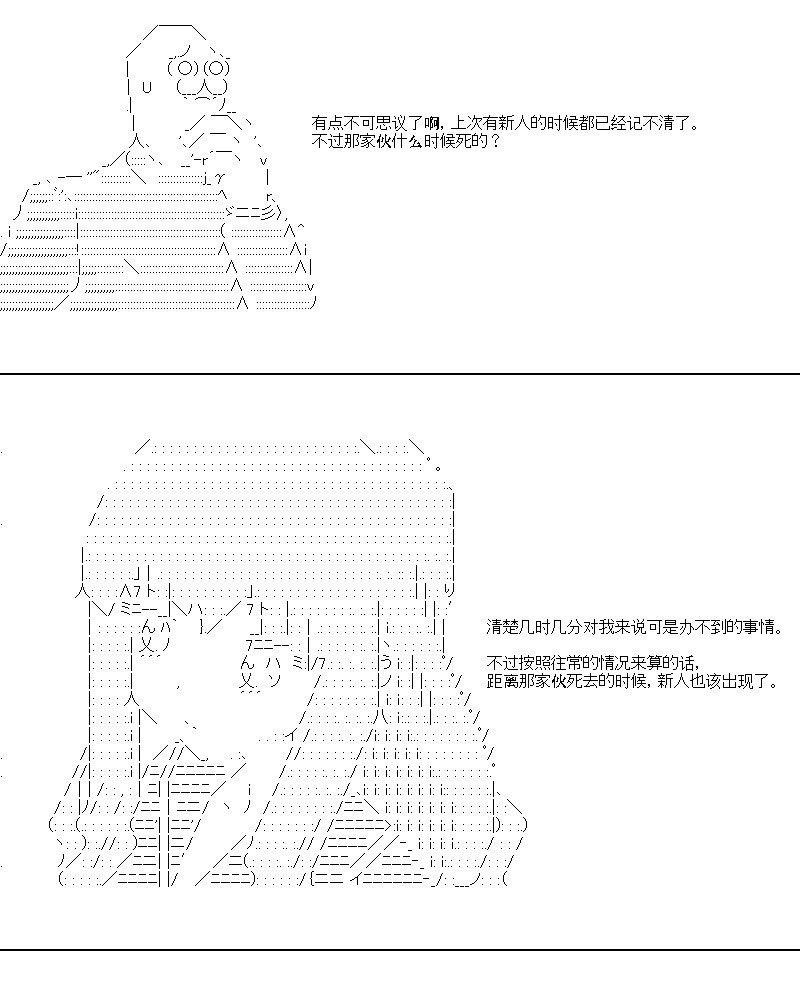 众人的意义不明世界