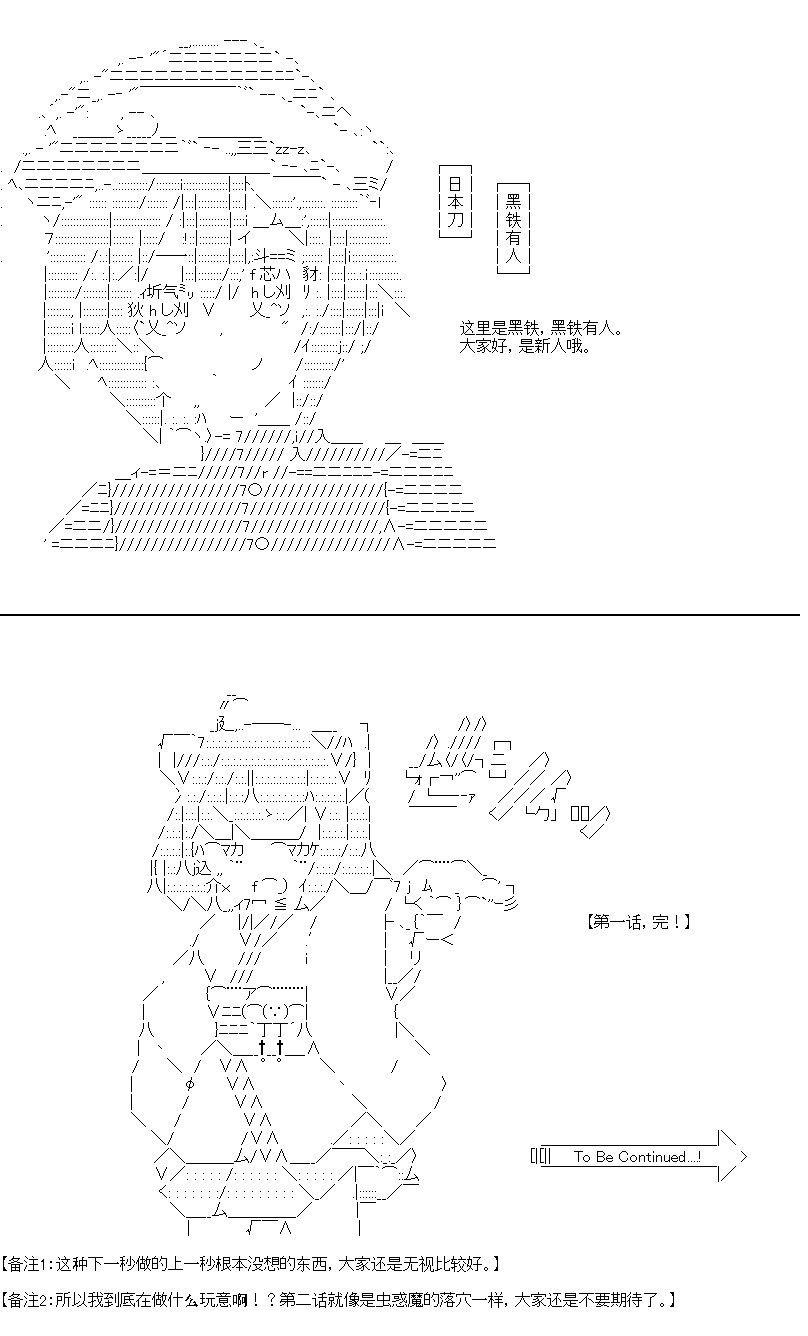 众人的意义不明世界