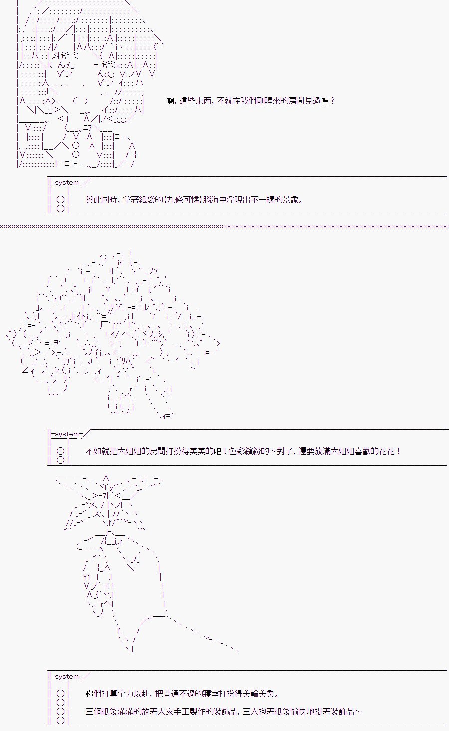 少女的幸福(3)