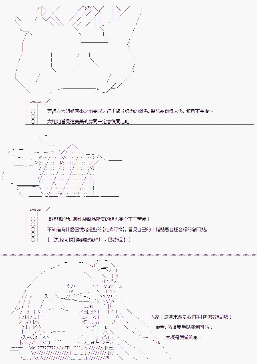 少女的幸福(3)