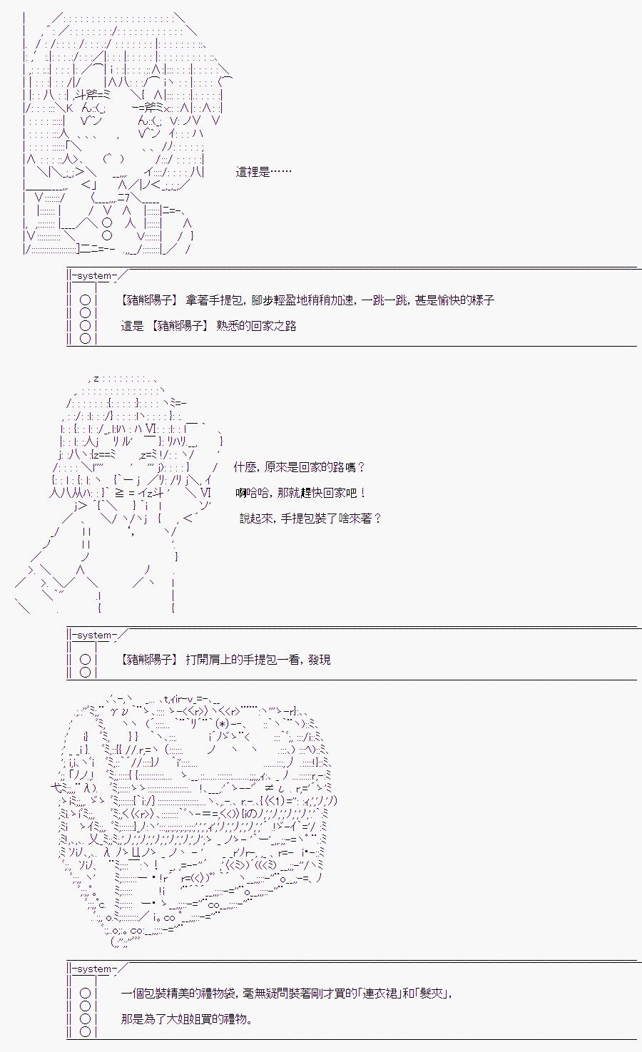 少女的幸福(3)