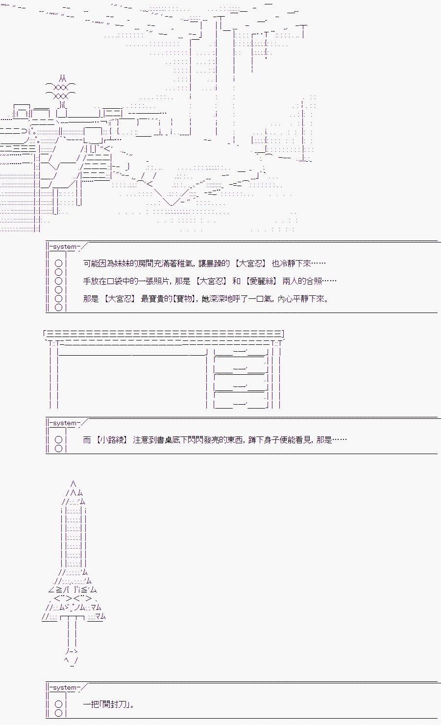 少女的幸福(3)