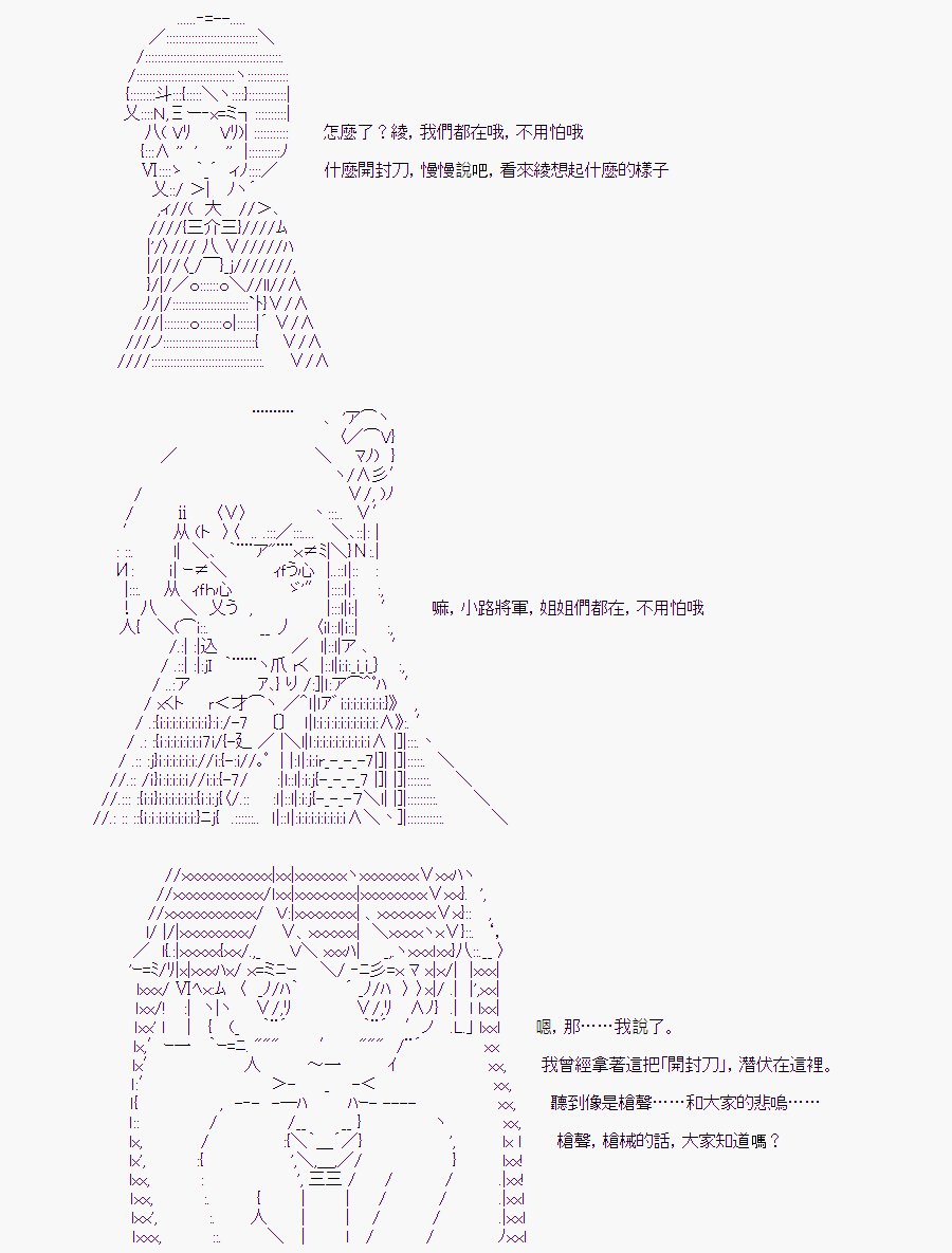 少女的幸福(3)