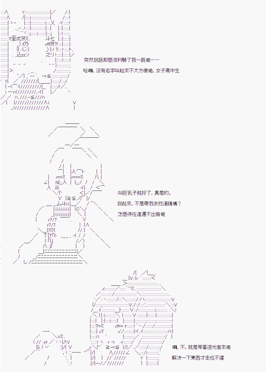 某少女记忆(2)