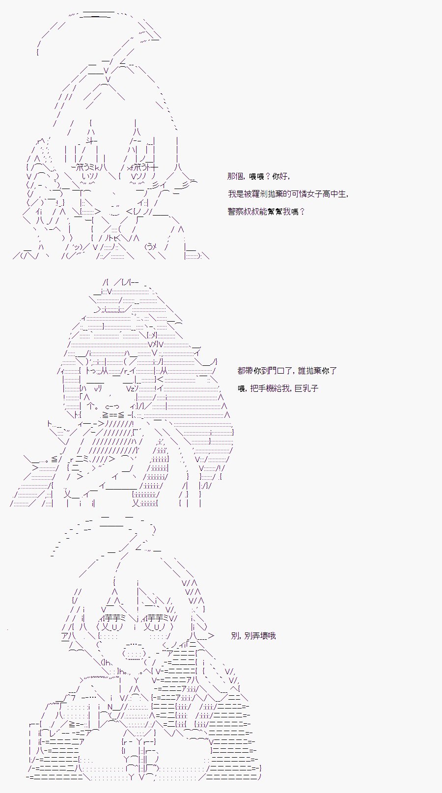 某少女记忆(2)