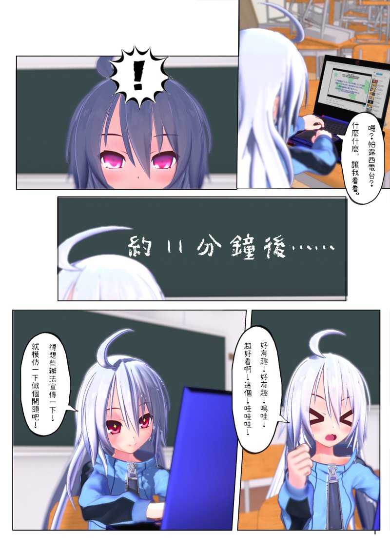 电台︰努力论