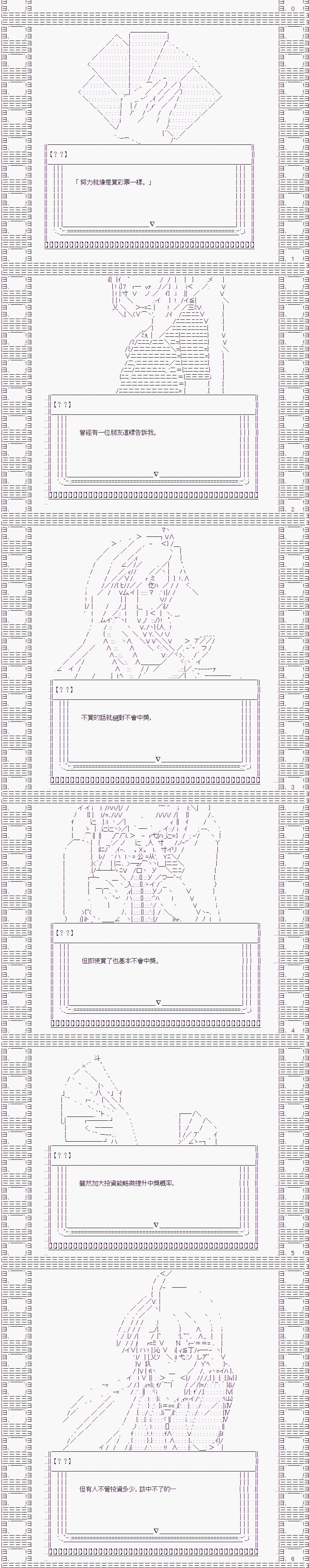 电台︰努力论