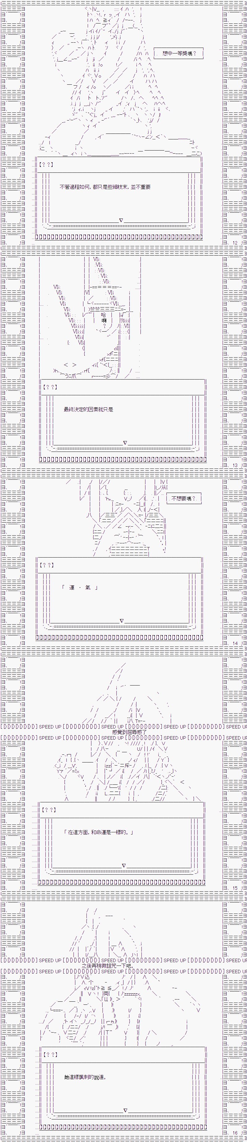 电台︰努力论
