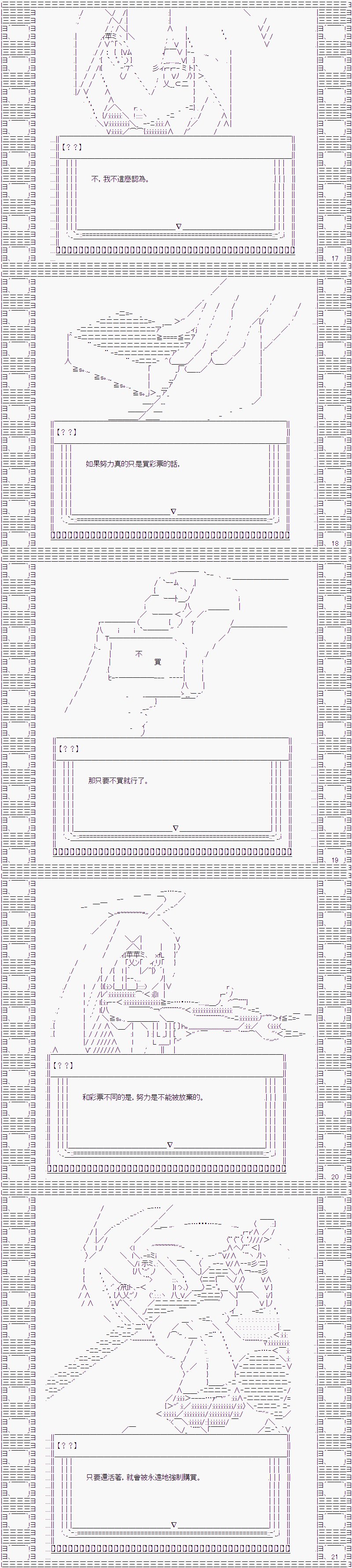 电台︰努力论